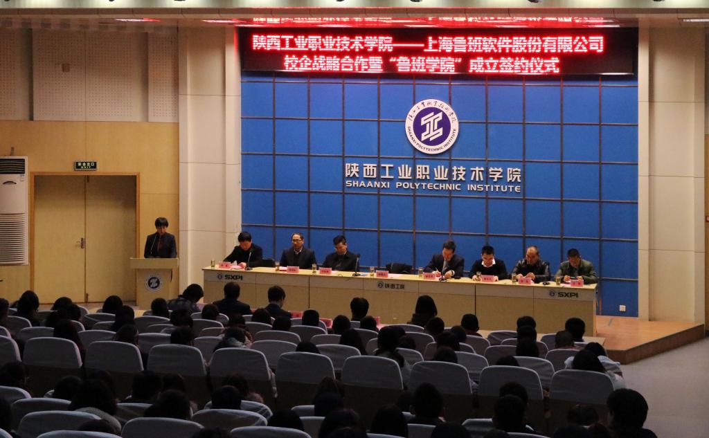 我院与鲁班软件战略合作暨“鲁班学院”成立签约仪式举行