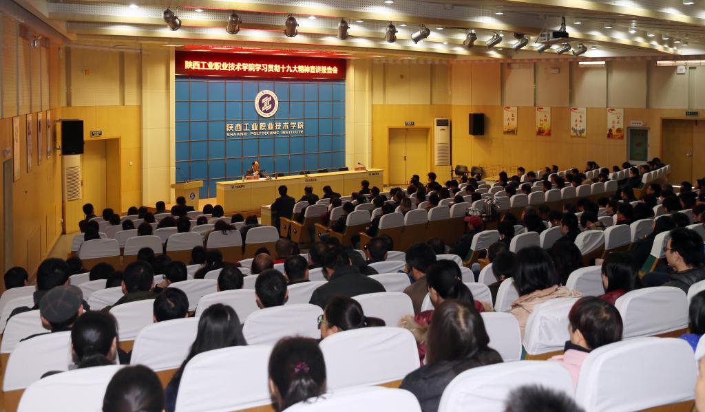 我院举办学习贯彻十九大精神宣讲报告会