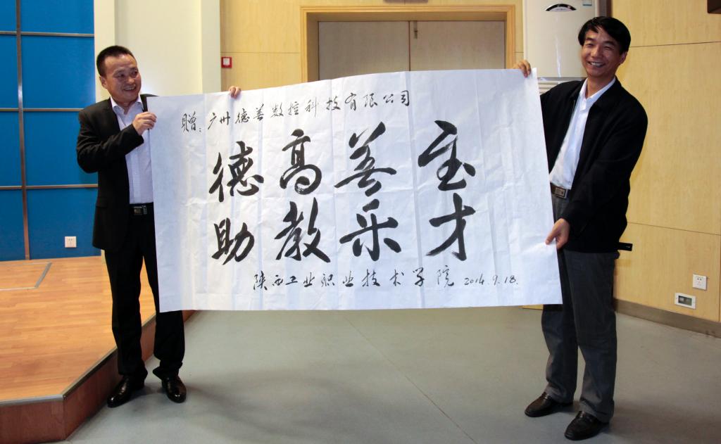 院长崔岩为德善华体会赠送签名书法作品答谢