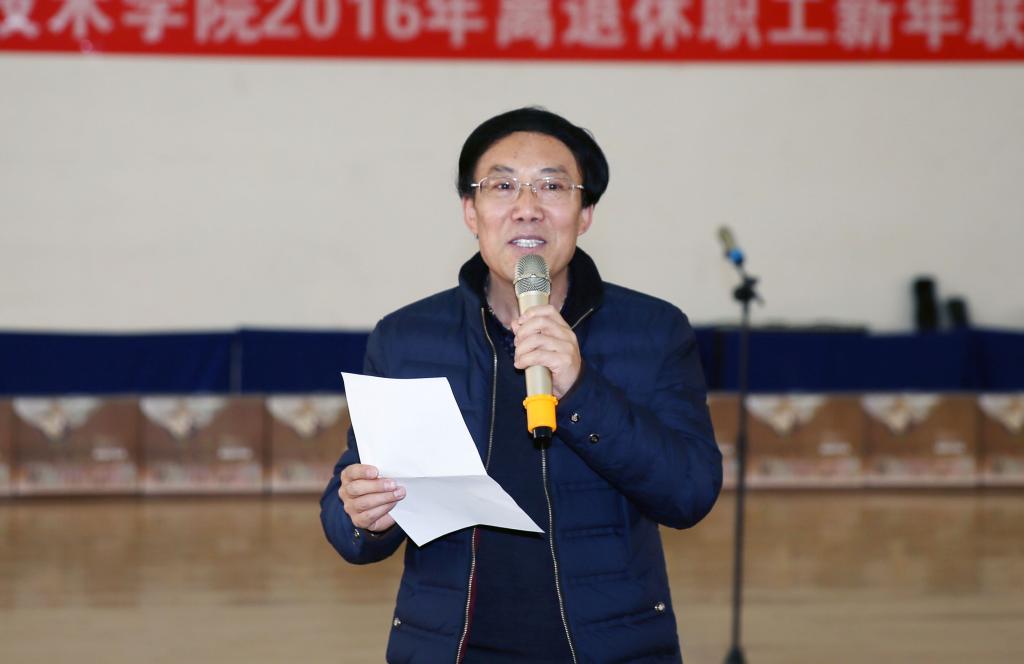 党委副书记王天哲主持联欢会