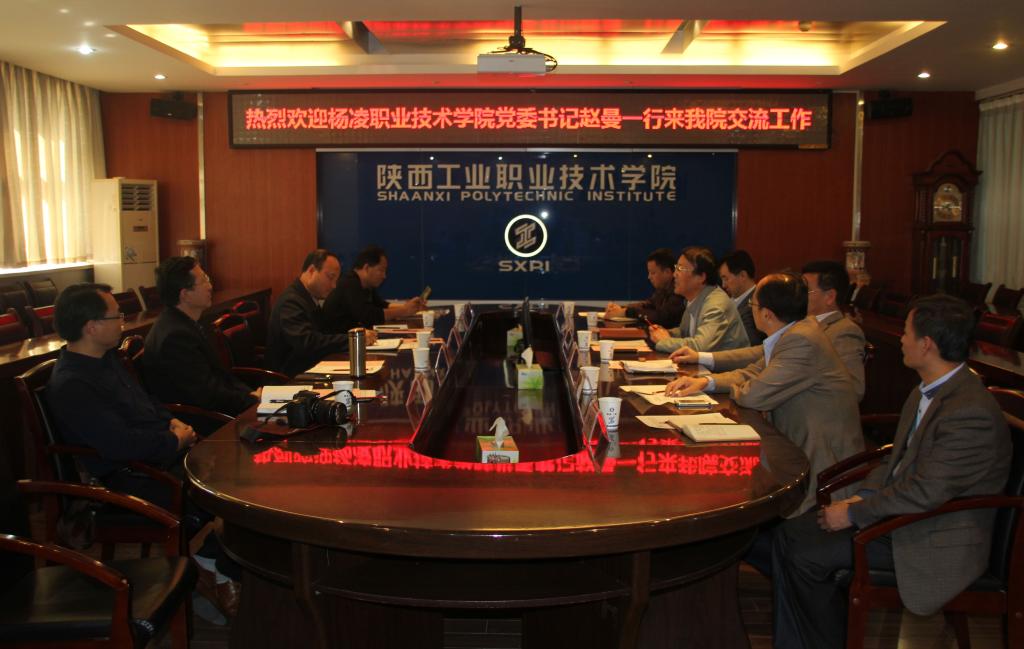 杨凌职业技术学院