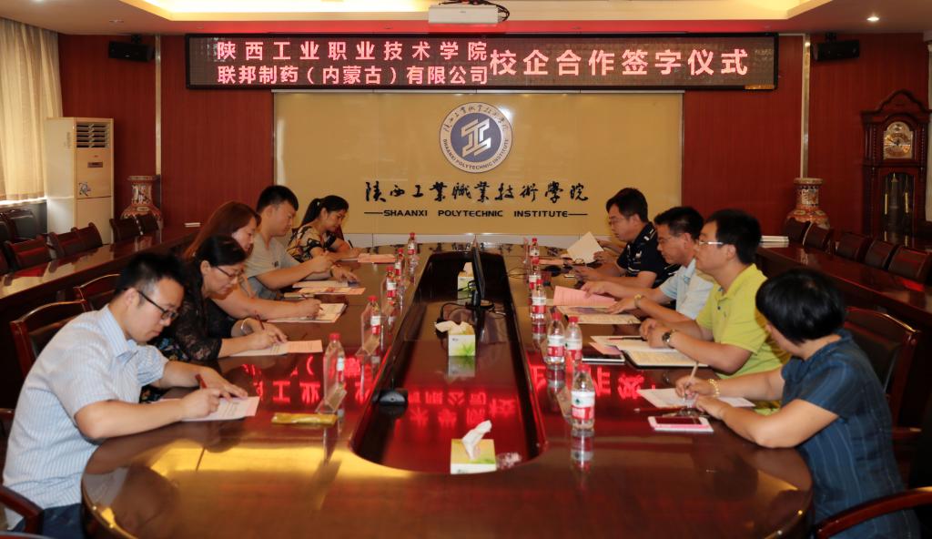 我院与联邦制药(内蒙古)有限华体会签订订单培养协议