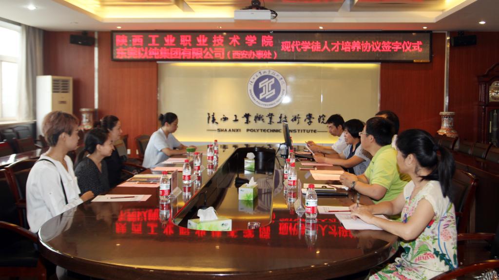 我院与以纯集团有限华体会(西安办事处)签署现代学徒人才培养协议