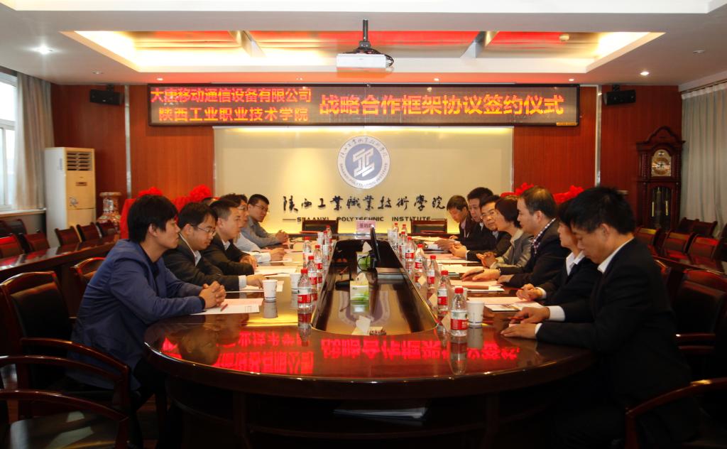 我院与大唐移动通信设备有限华体会签订战略合作协议