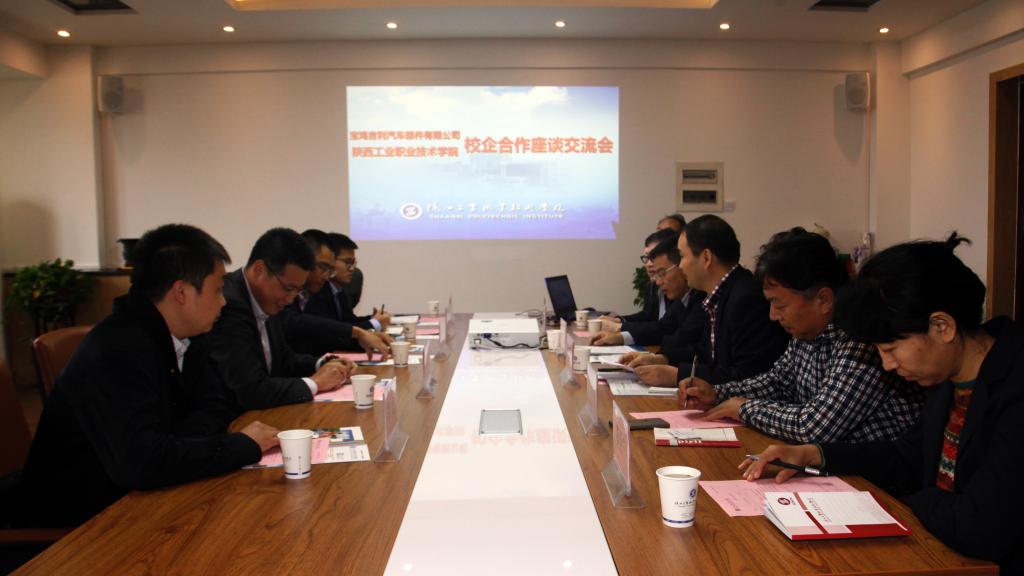 我院与宝鸡吉利汽车有限华体会共商校企合作