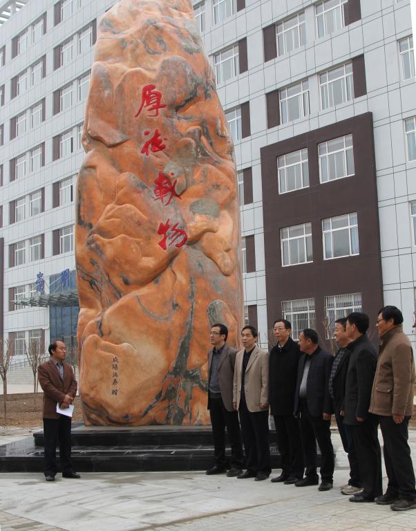 景观石捐赠仪式在崇明楼前举行