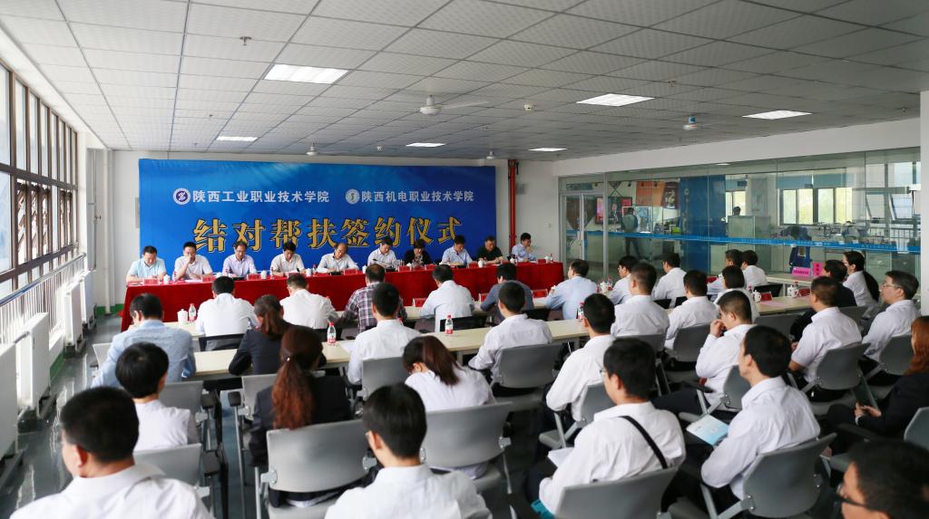 我院结对帮扶陕西机电职业技术学院签约仪式