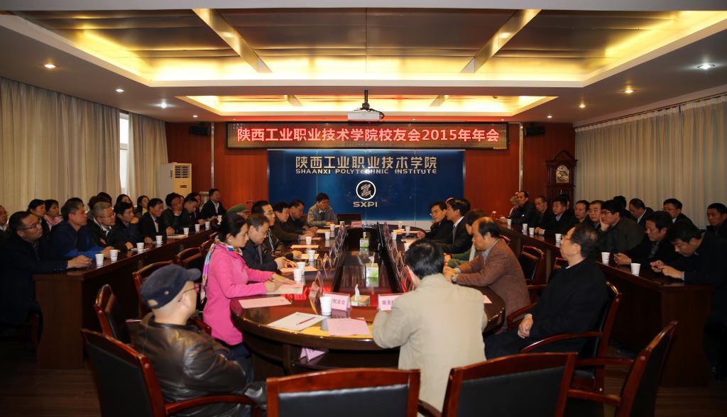 我院校友总会2015年会议举行
