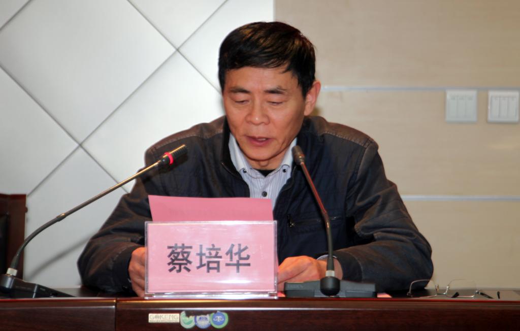 省机械工业联合会副会长蔡培华宣读集团决定