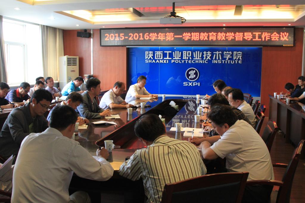 我院召开本学期教育教学督导工作会议
