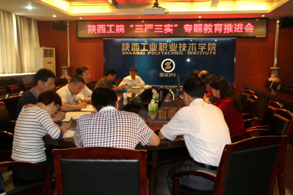 我院“三严三实”专题教育工作推进会在崇文楼九楼会议室召开