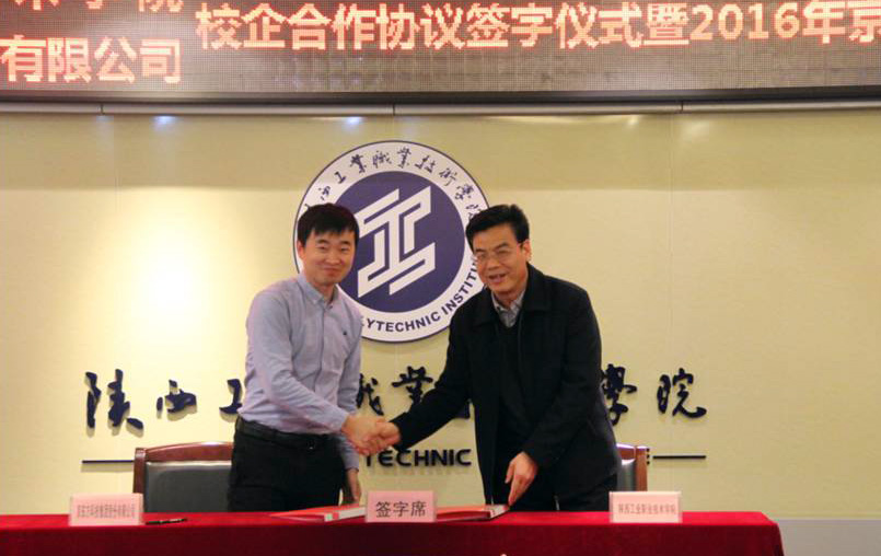 京东方华体会制造部部长陈士超与学院党委副书记、副院长刘永亮签署校企合作协议