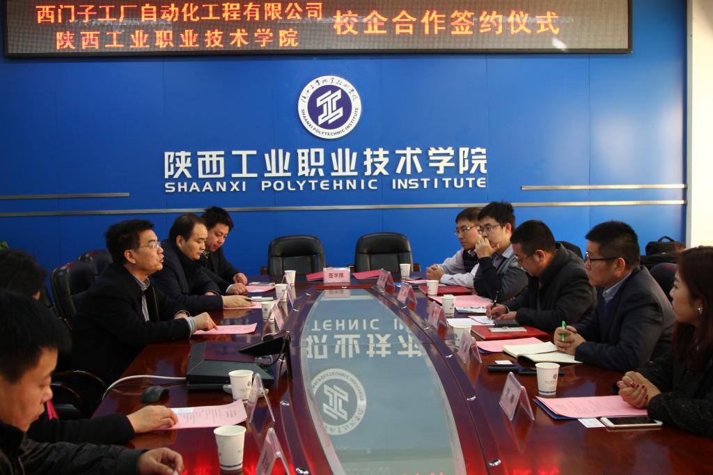学院举行与西门子工厂自动化有限华体会签定校企合作协议仪式