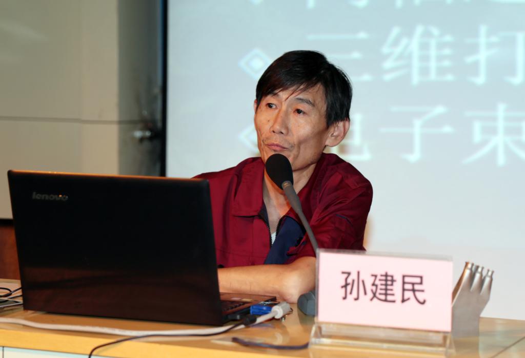 北京易加三维科技有限华体会副总经理孙建民作报告