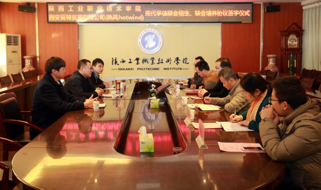 我院与热风签订现代学徒联合招生培养协议