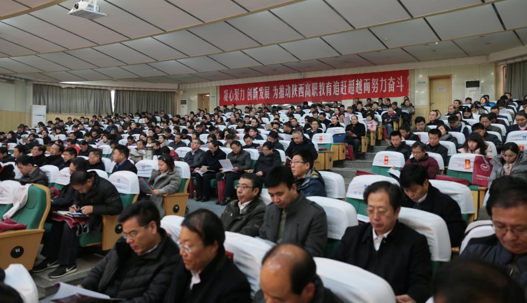 全省高职院校领导、教师代表400余人参加会议