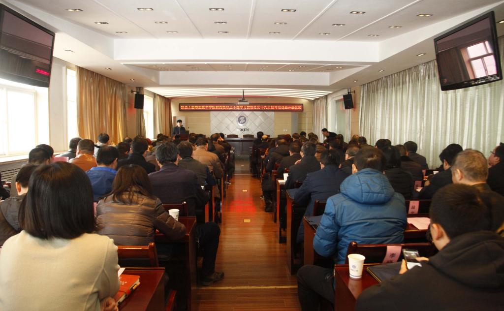 我院学习贯彻党的十九大精神集中培训班开班