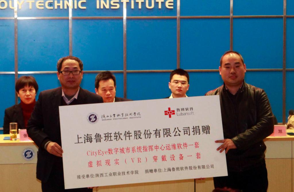 华体会向“鲁班学院”捐赠软件设备