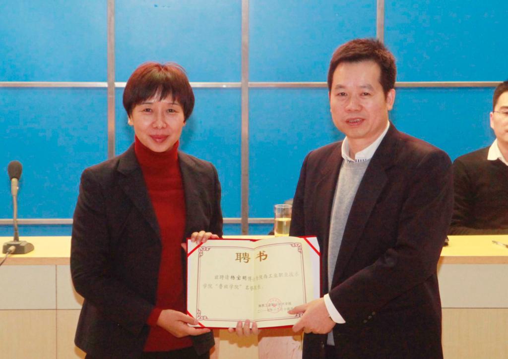 院长张晓云向华体会董事长杨宝明颁发聘书