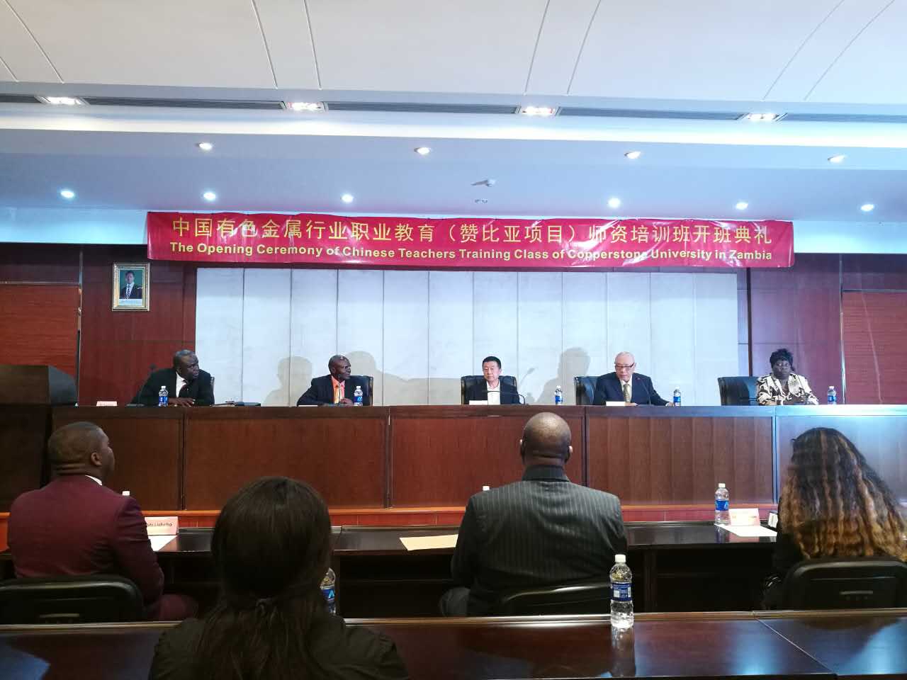 :职业教育“走出去“师资培训开班典礼在赞比亚铜矿石大学举行