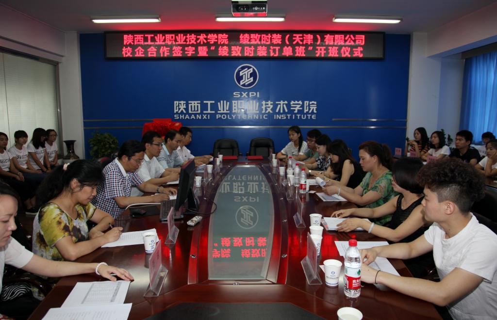 我院与绫致时装(天津)有限华体会合作签字暨订单班开班仪式举行