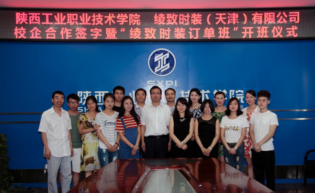 校企双方领导合影