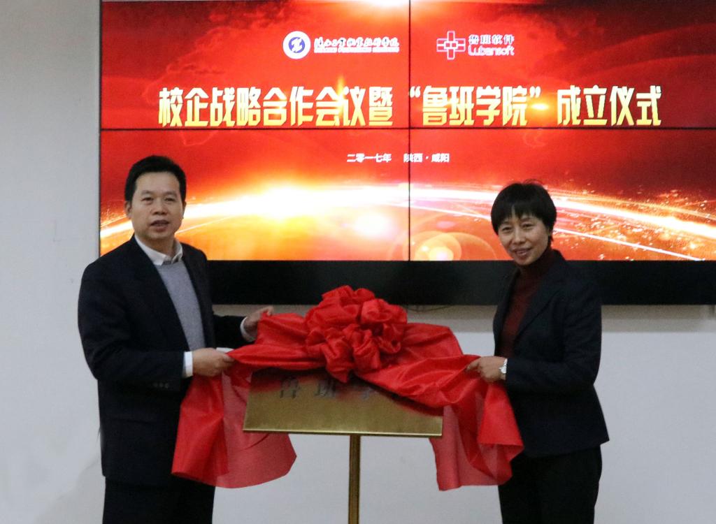 院长张晓云与华体会董事长杨宝明为“鲁班学院”揭牌