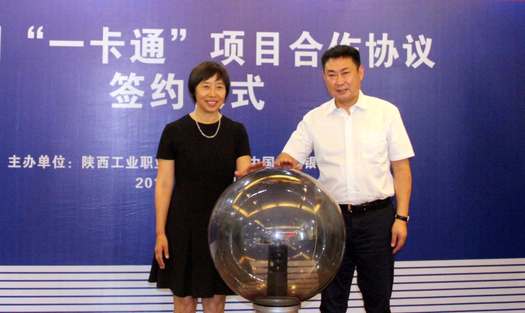 我院与中国工商银行智能校园“一卡通”项目正式启动