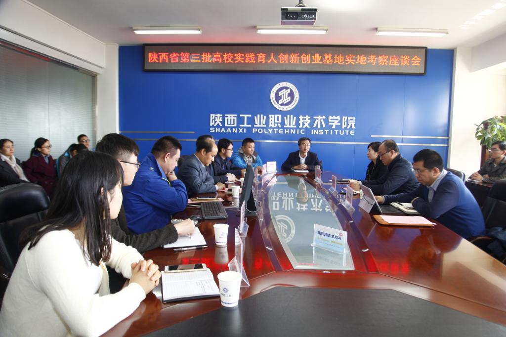 专家组与学院领导以及实践育人创新创业基地相关负责人进行座谈
