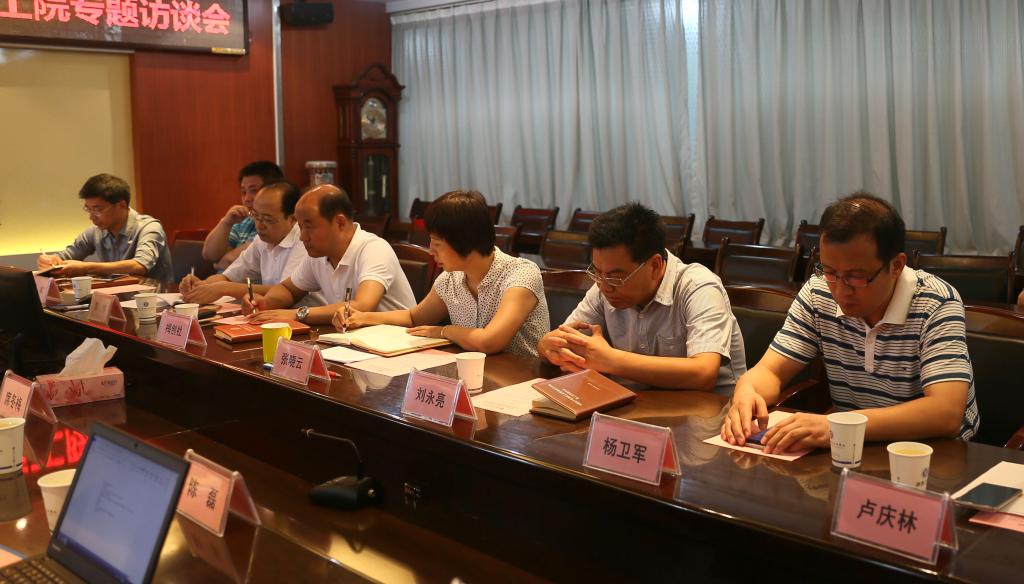 学院领导刘永亮、梅创社、杨卫军及相关部门负责同志参加专题访谈会