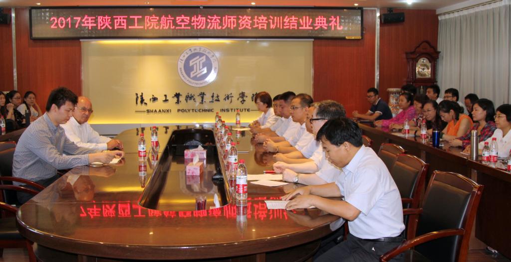 我院航空物流师资培训圆满结业
