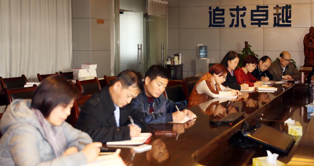 学院领导、党委中心组成员参加集体学习