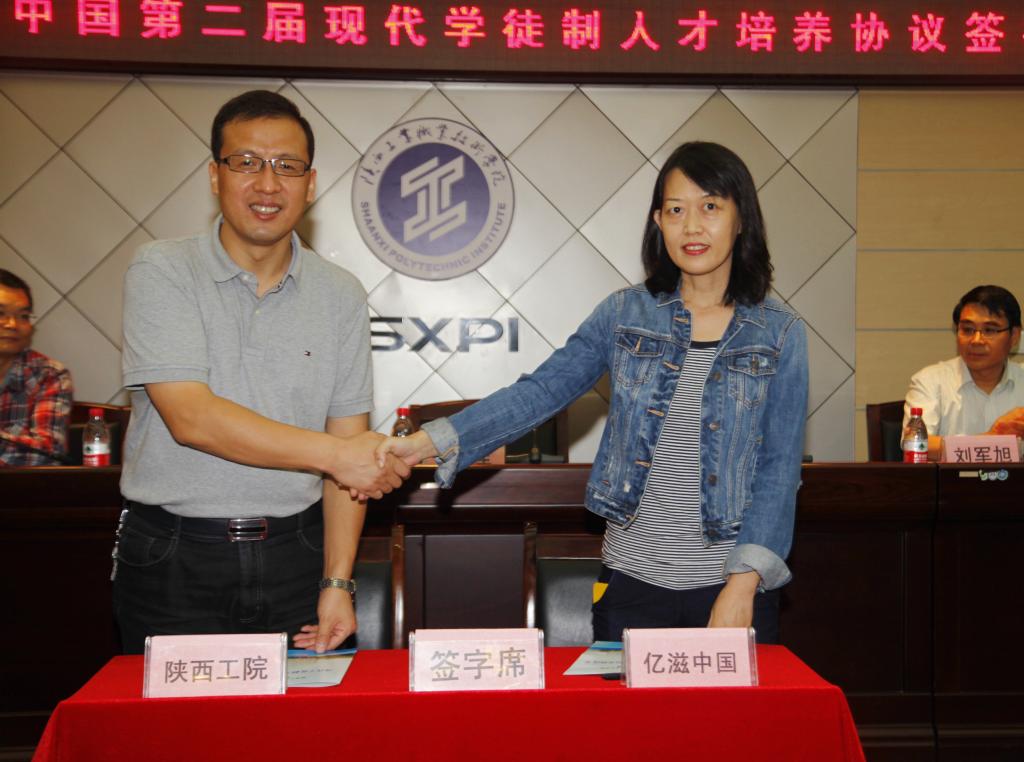 杨卫军副院长与佟晓琳经理签定《陕西工院/亿滋中国“现代学徒制”人才培养协议书》