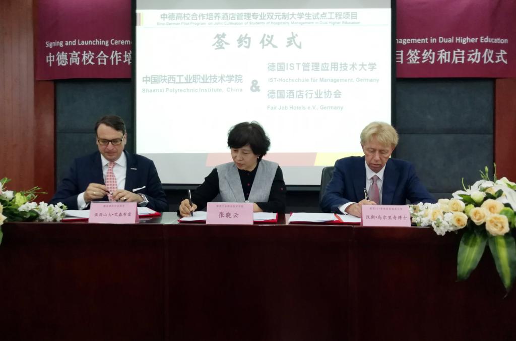 院长张晓云与德国IST管理应用技术大学校长汉斯•乌尔里奇、德国酒店行业协会主席亚历山大•艾森布雷签署协议