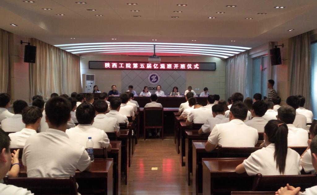 我院举行第五届“亿滋班”开班仪式