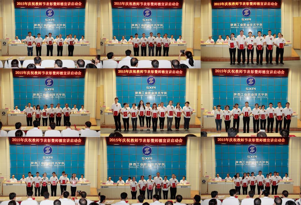 受到表彰的先进集体和个人