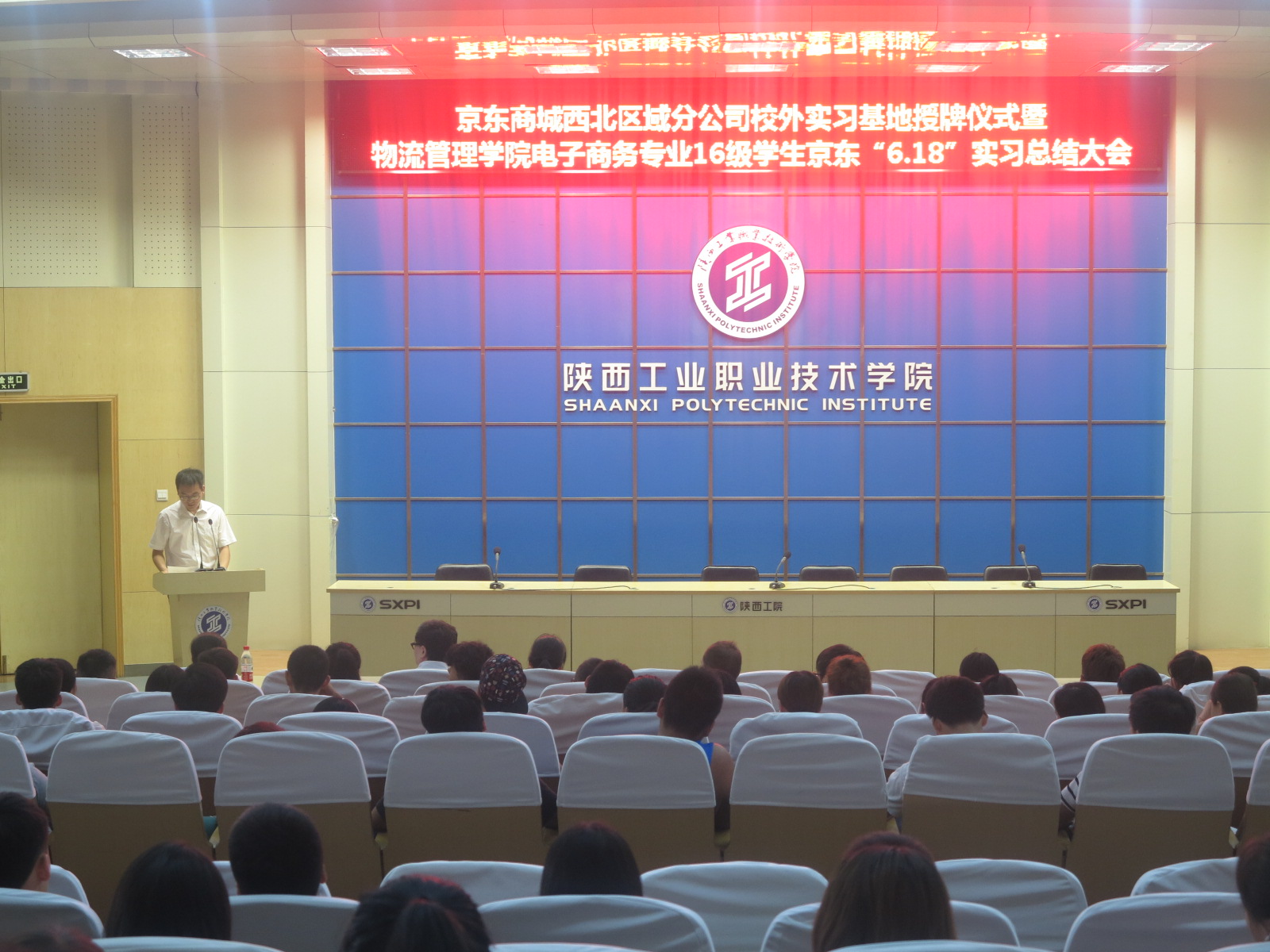 物流管理学院举行京东商城西北区域分华体会校外实习基地授牌仪式