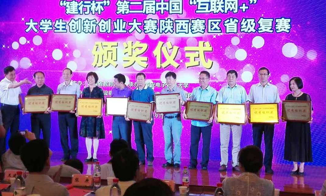 学院副院长杨卫军(右二)上台领奖