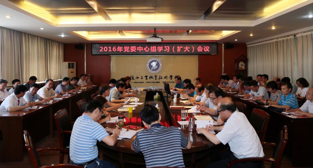 党委中心组(扩大)集体学习习总书记“七一”重要讲话精神