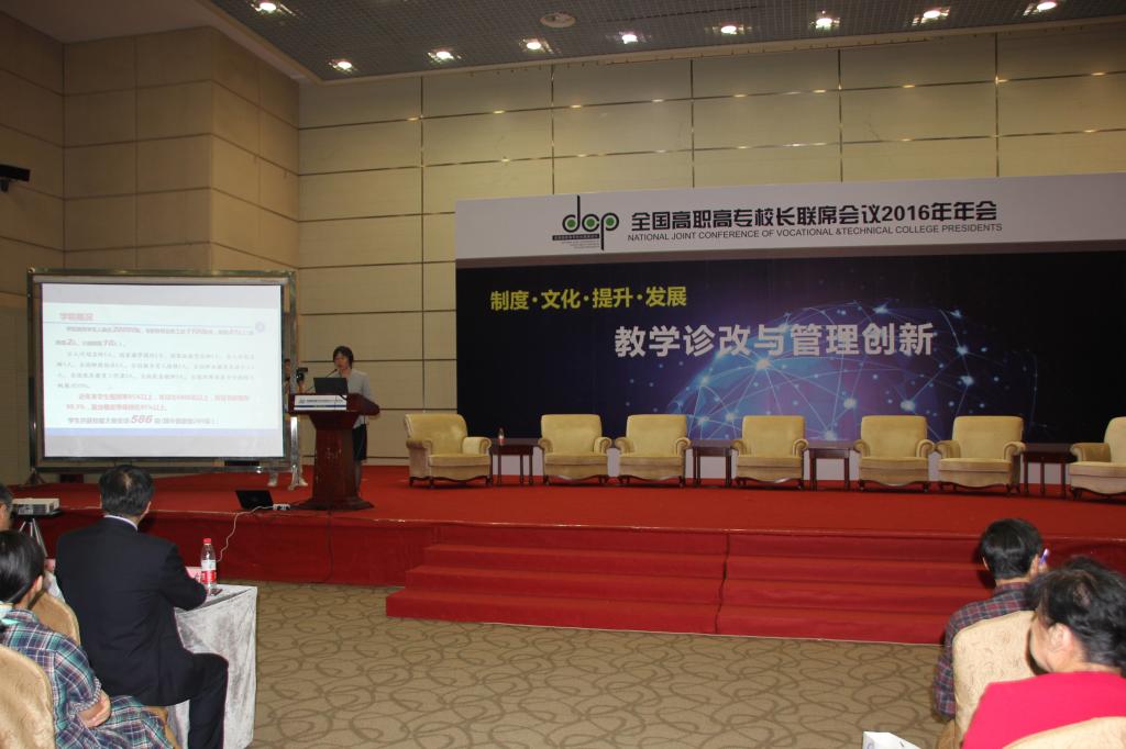 院长张晓云作主题发言