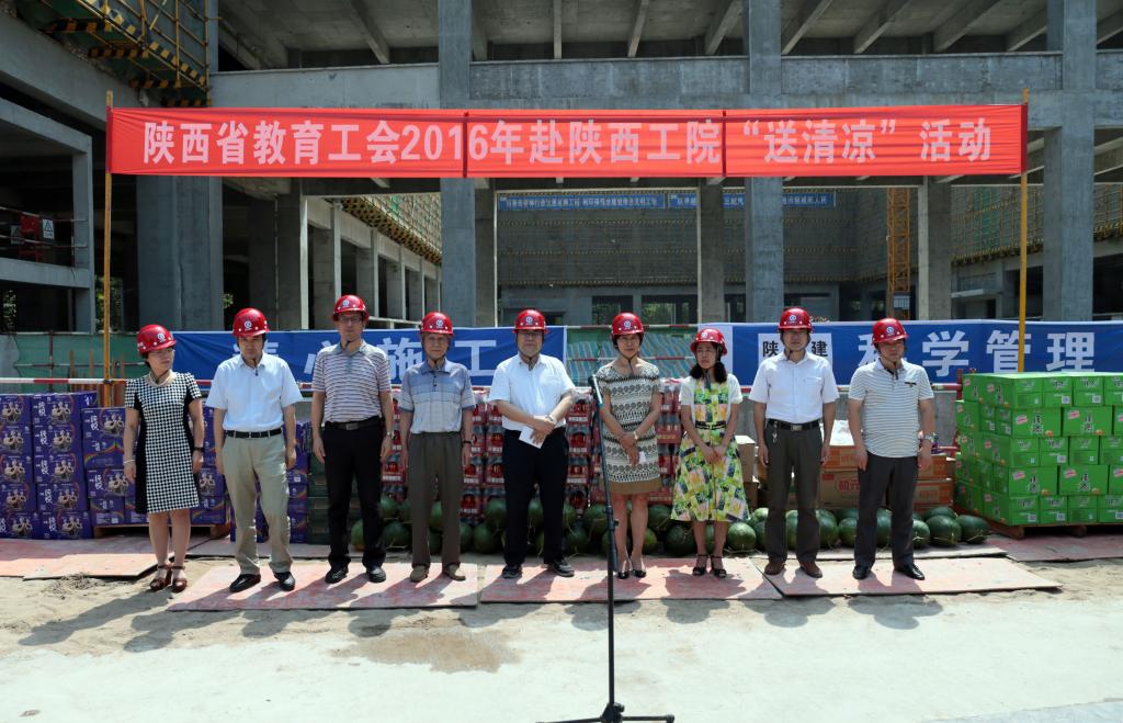 教育工会赴我院精艺楼建设工地开展送清凉活动