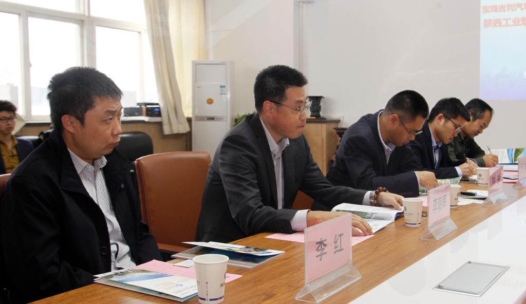 宝鸡吉利汽车有限华体会一行
