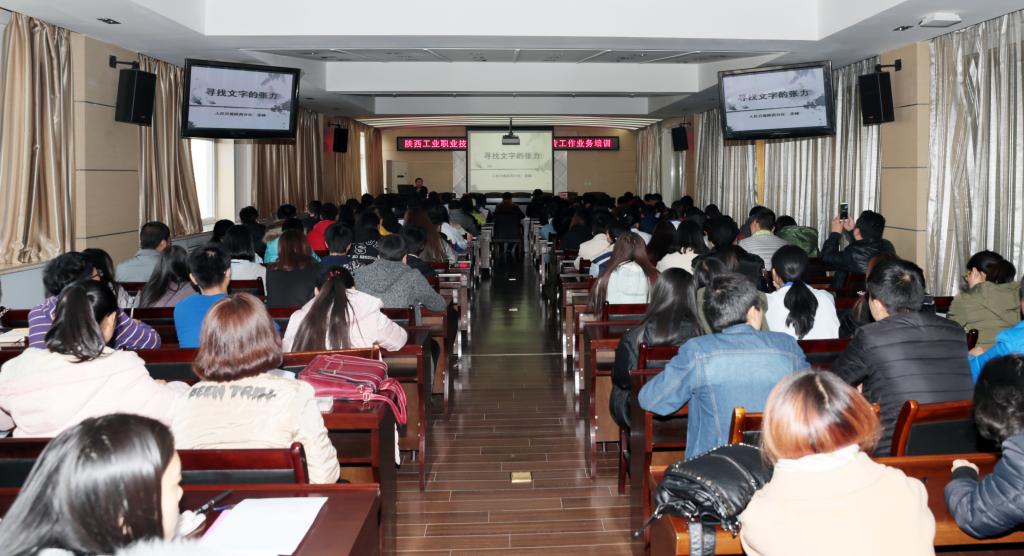 我院举办2016年华体会(中国)宣传工作业务培训