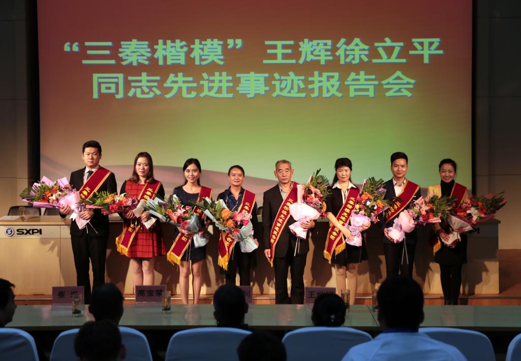 “三秦楷模”王辉、徐立平同志先进事迹报告团成员接受鲜花