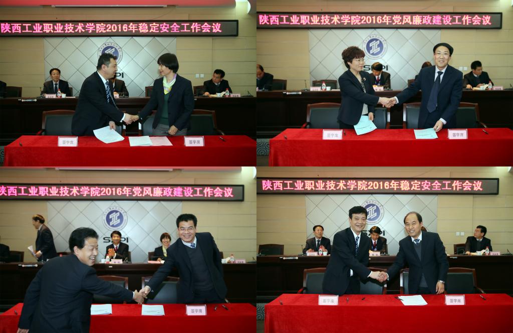 学院领导与分管部门签定党风廉政建设责任书和安全稳定责任书