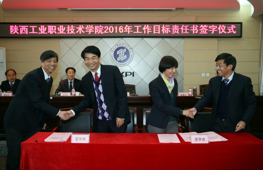 学院领导与分管部门签定目标责任书