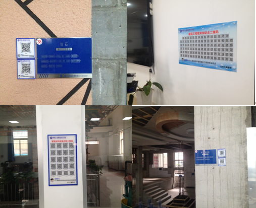 建筑工程实训基地内的部分二维码