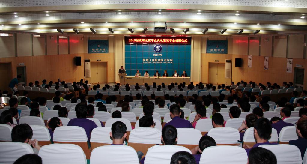 2015届欧姆龙订单班毕业典礼暨奖学金捐赠仪式举行