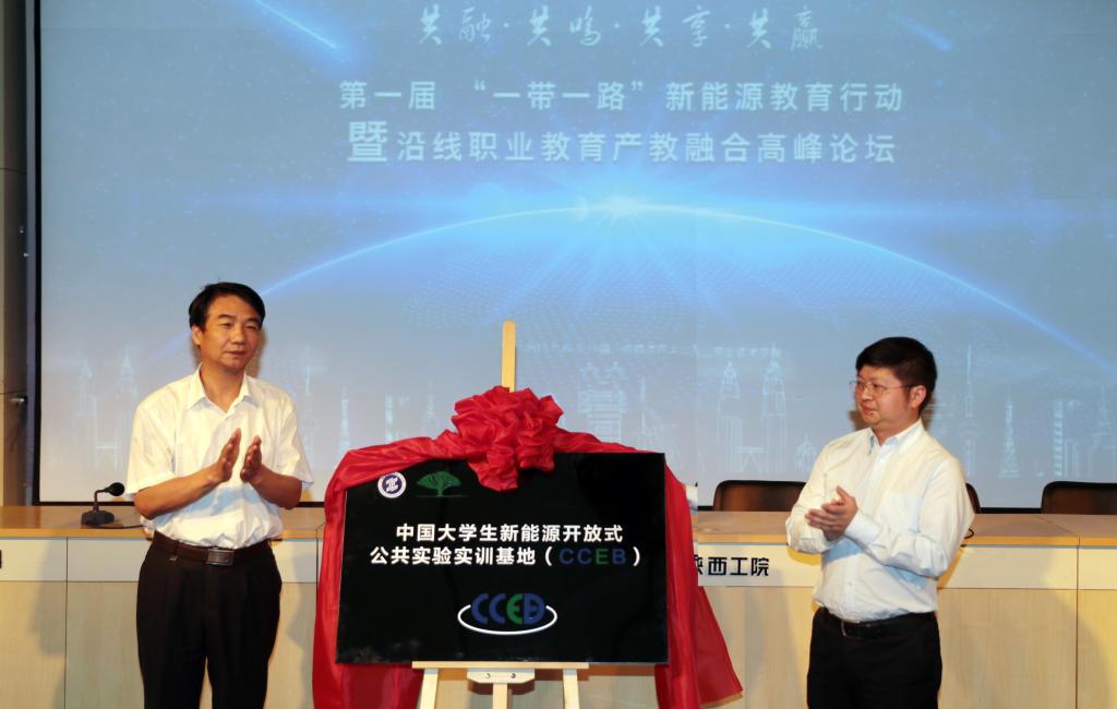 瑞亚能源科技有限华体会董事长易潮为“光伏大数据暨光伏电站质量测评认证中心陕西分中心”和“中国大学生新能源开放式公共实验实训基地(CCEB)”揭牌