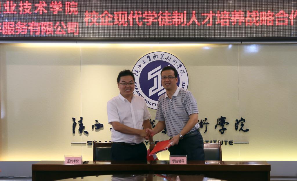 副院长杨卫军和华体会董事长孙书阳签署战略合作框架协议